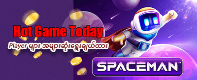 အကောင်းဆုံးဂိမ်းများဖြင့် ပျော်ရွှင်ပါ
